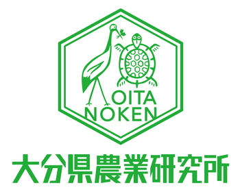 大分県農業研究所